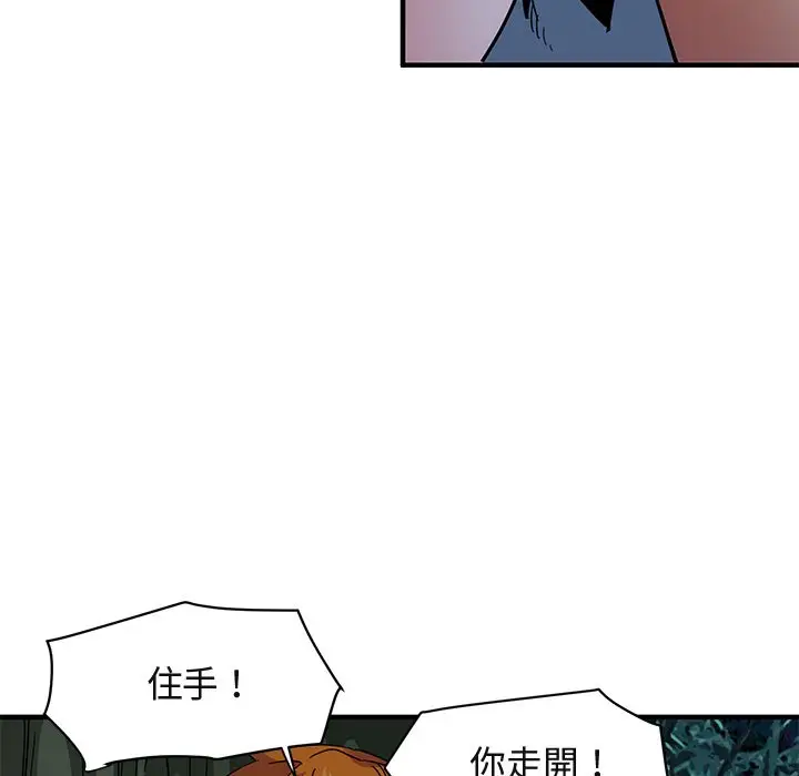 漫画《保镖真难当！》第48话第13张图