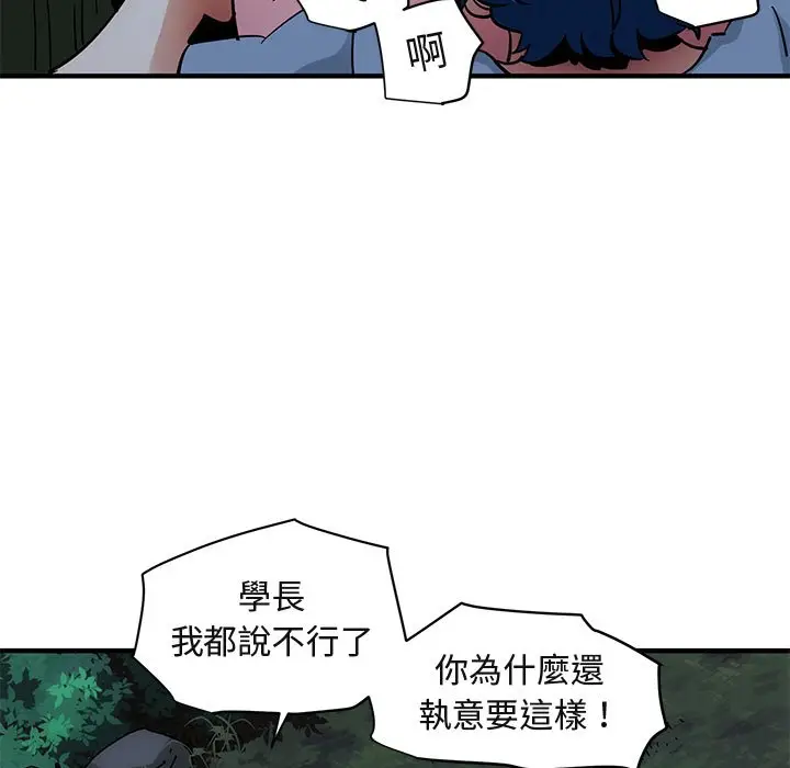 漫画《保镖真难当！》第48话第15张图