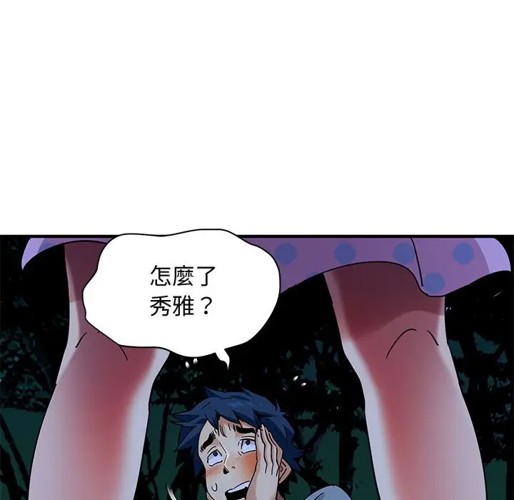 漫画《保镖真难当！》第48话第57张图