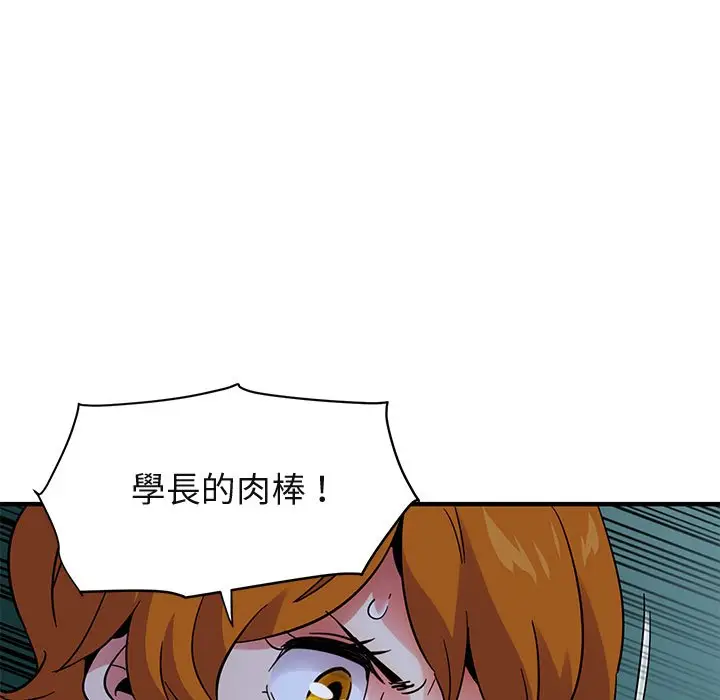 漫画《保镖真难当！》第48话第59张图
