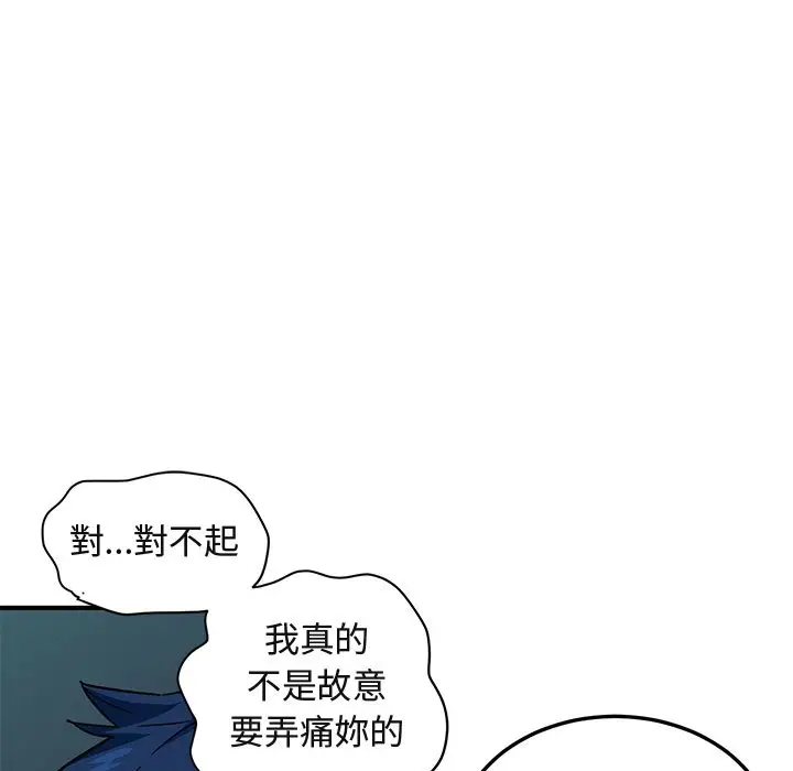 漫画《保镖真难当！》第48话第63张图