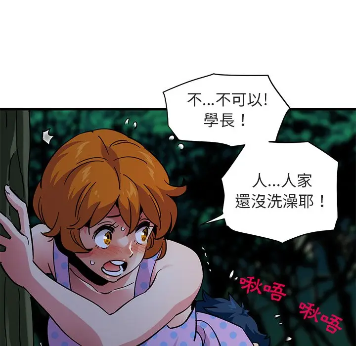 漫画《保镖真难当！》第48话第9张图