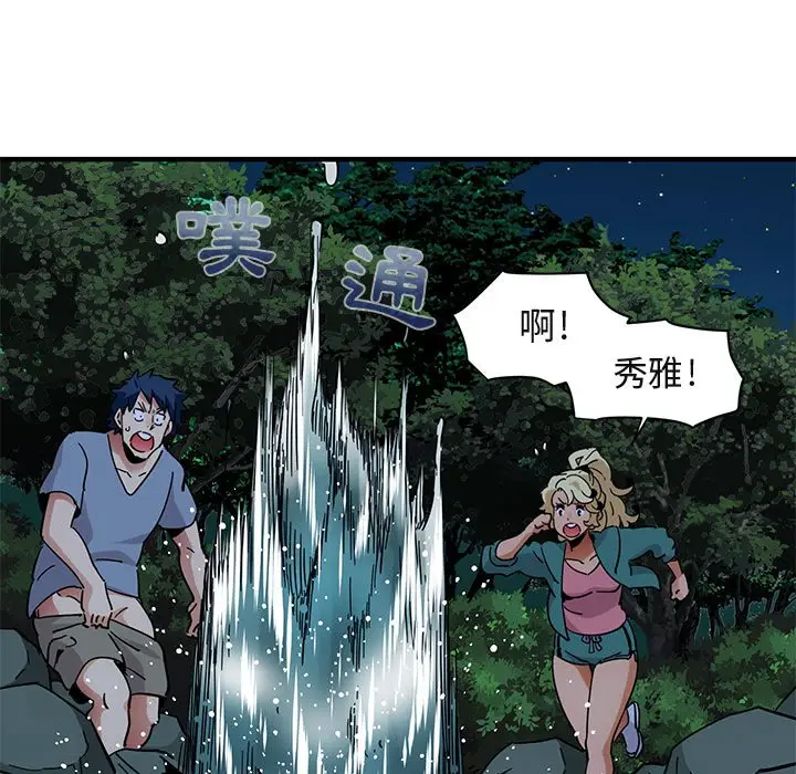 漫画《保镖真难当！》第49话第101张图