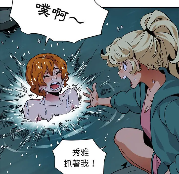 漫画《保镖真难当！》第49话第103张图