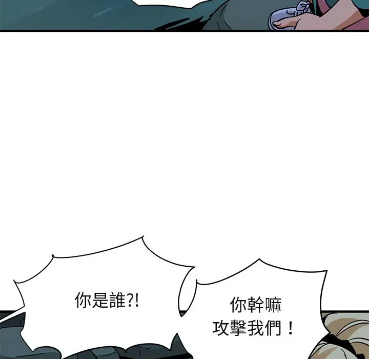 漫画《保镖真难当！》第49话第104张图