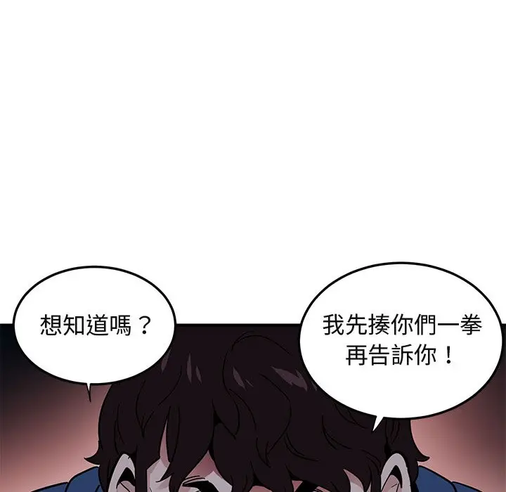 漫画《保镖真难当！》第49话第106张图