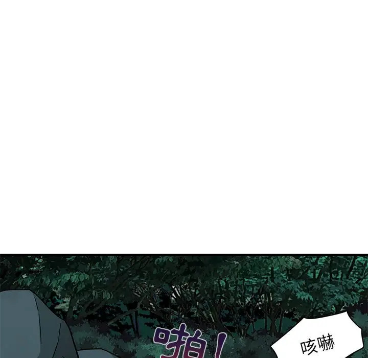 漫画《保镖真难当！》第49话第109张图