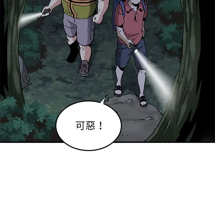 漫画《保镖真难当！》第49话第16张图