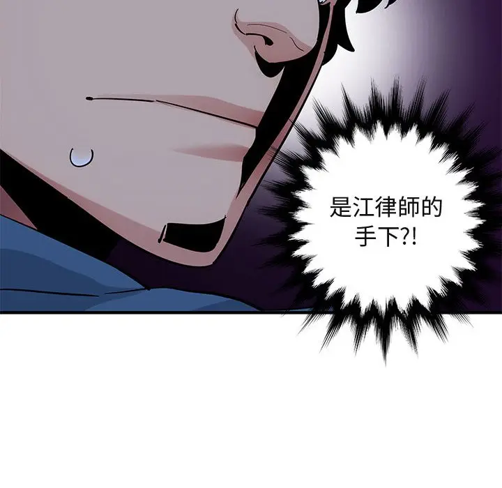 漫画《保镖真难当！》第49话第18张图