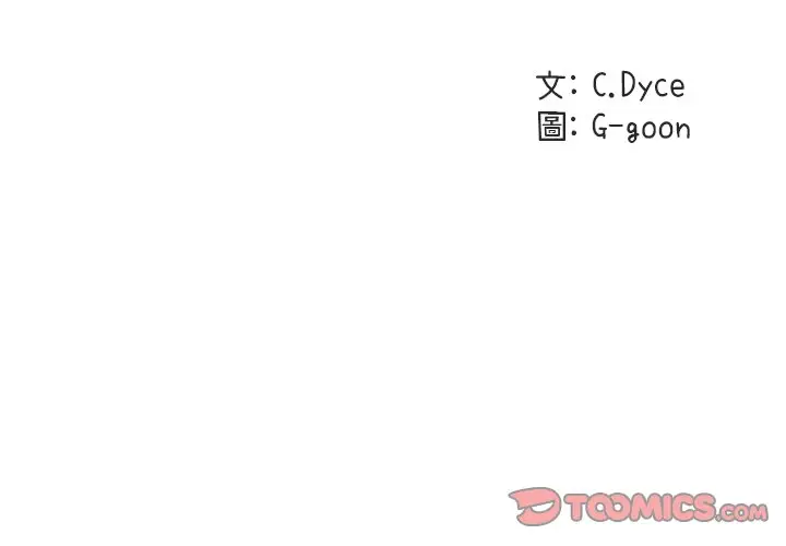 漫画《保镖真难当！》第49话第2张图