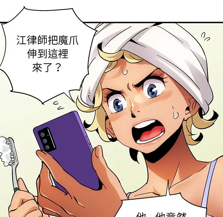 漫画《保镖真难当！》第49话第23张图