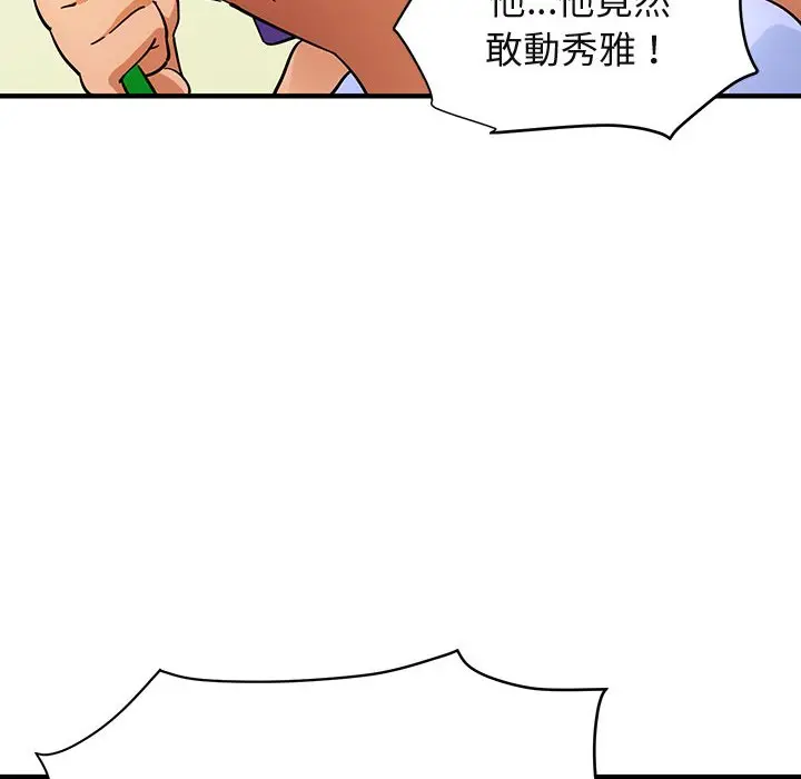 漫画《保镖真难当！》第49话第24张图