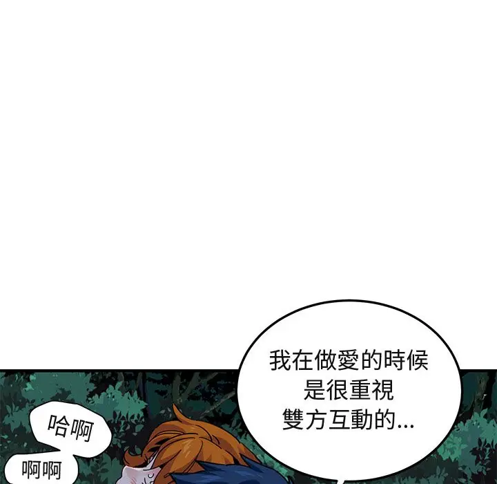 漫画《保镖真难当！》第49话第30张图