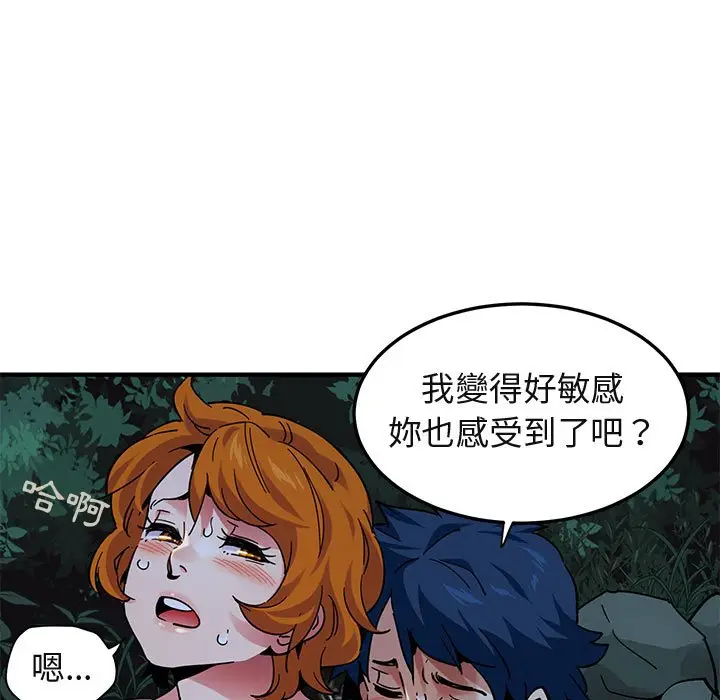漫画《保镖真难当！》第49话第34张图