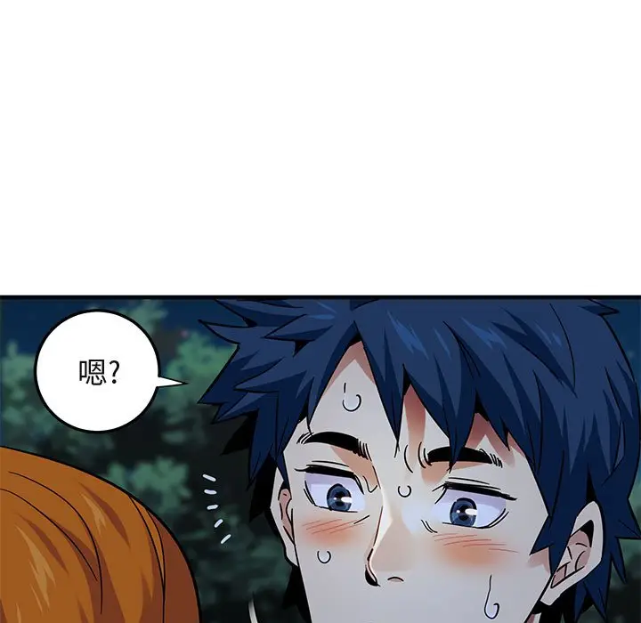 漫画《保镖真难当！》第49话第45张图