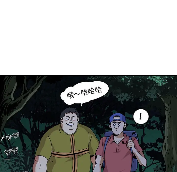 漫画《保镖真难当！》第49话第57张图