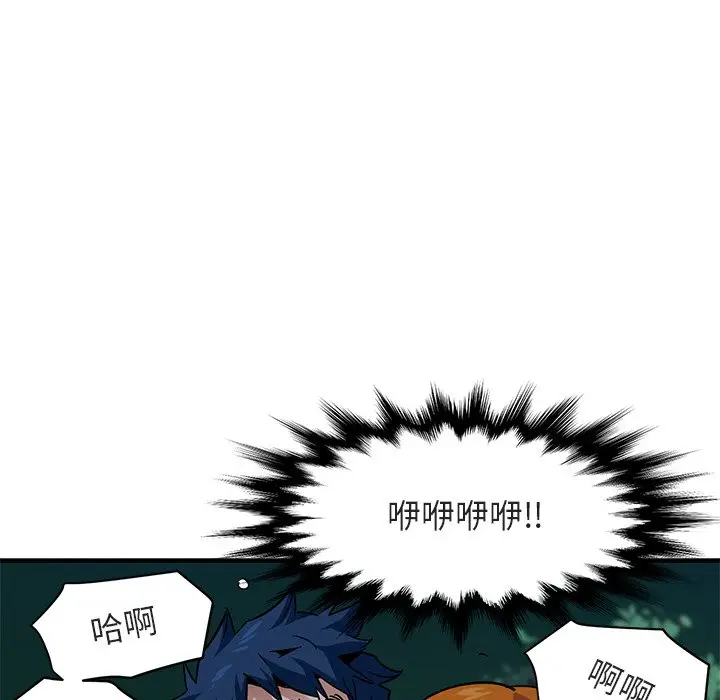 漫画《保镖真难当！》第49话第6张图