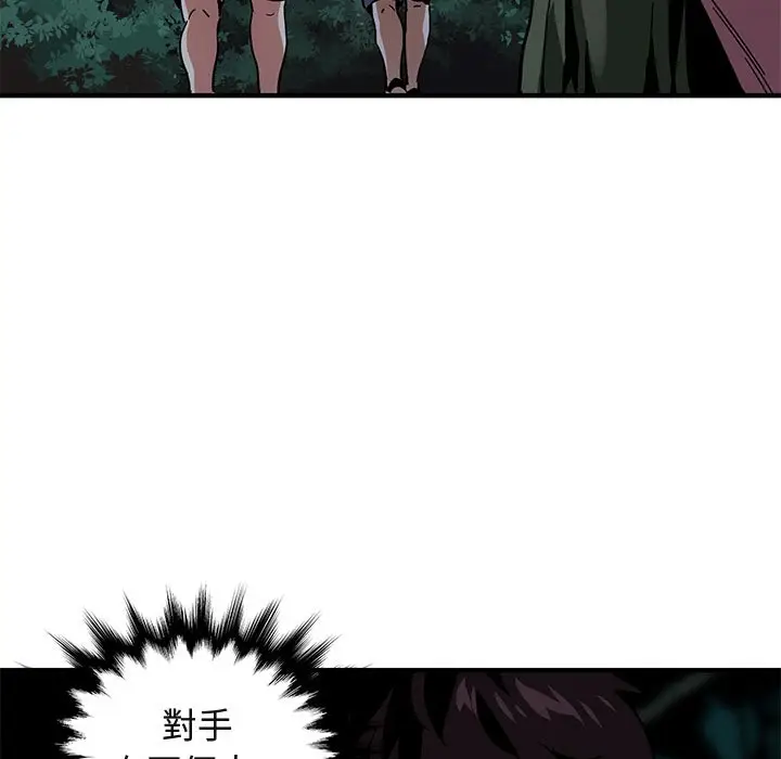 漫画《保镖真难当！》第49话第62张图
