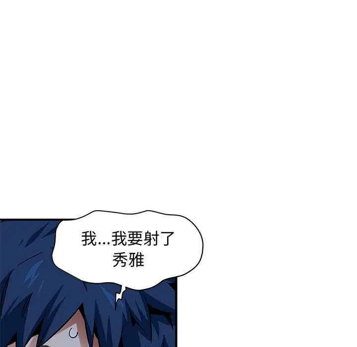 漫画《保镖真难当！》第49话第66张图