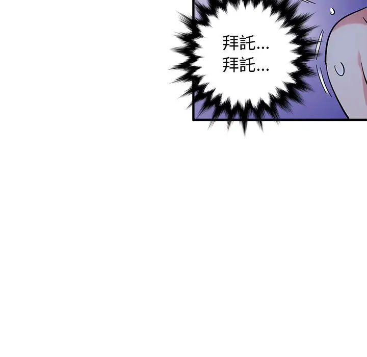 漫画《保镖真难当！》第49话第68张图