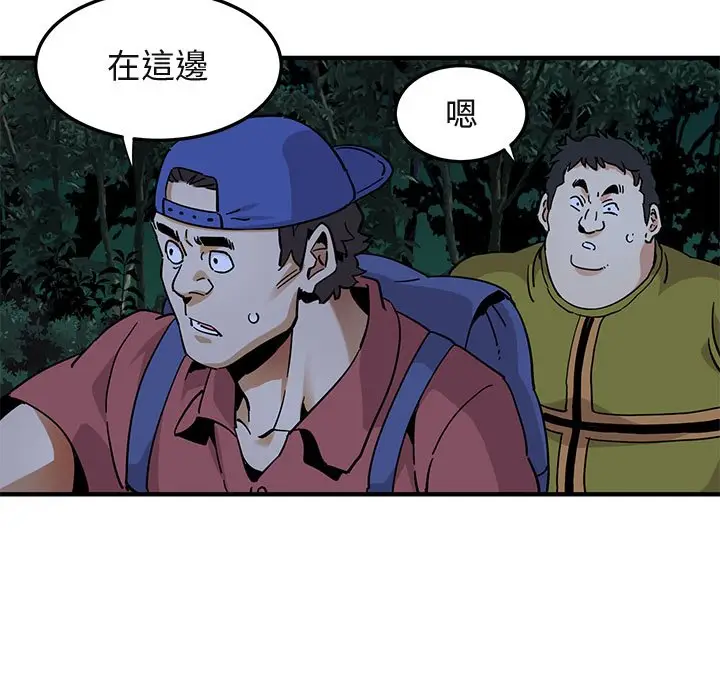 漫画《保镖真难当！》第49话第75张图