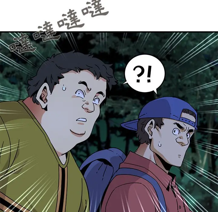 漫画《保镖真难当！》第49话第78张图