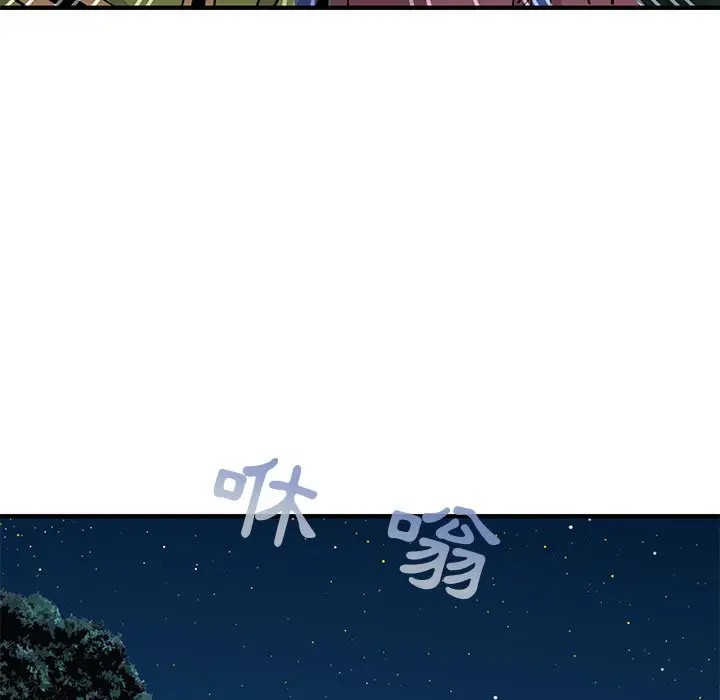漫画《保镖真难当！》第49话第79张图