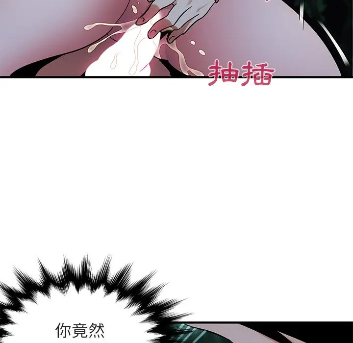 漫画《保镖真难当！》第49话第8张图