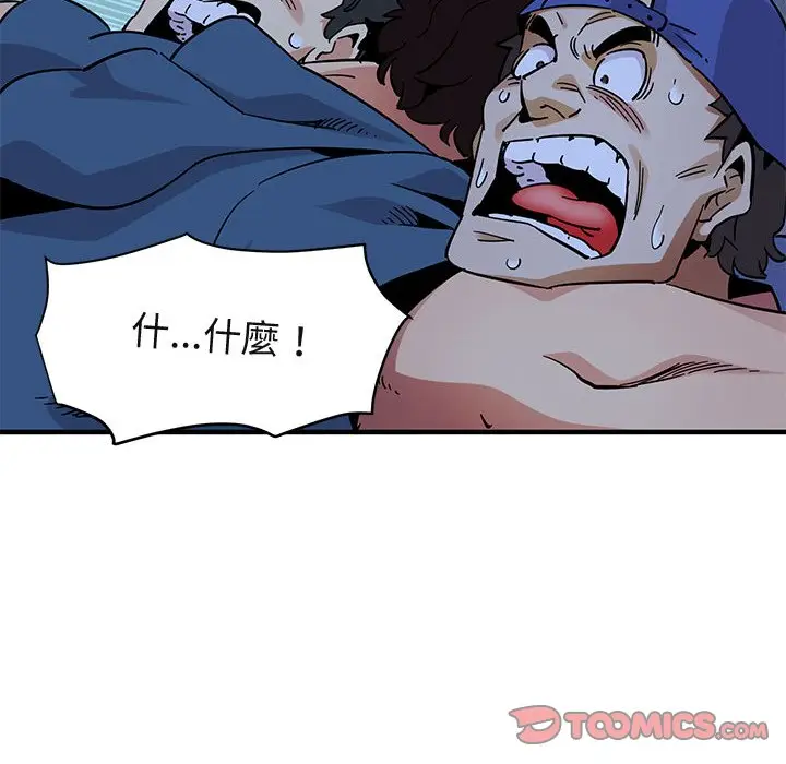 漫画《保镖真难当！》第49话第82张图