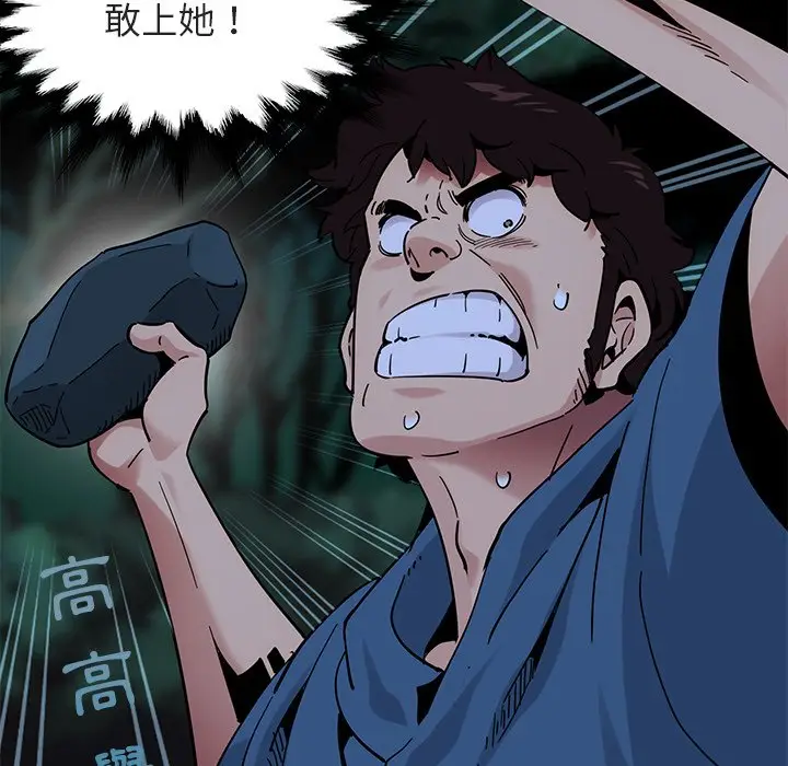 漫画《保镖真难当！》第49话第9张图