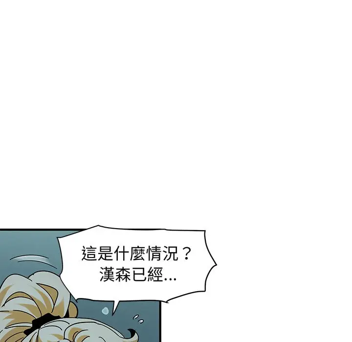 漫画《保镖真难当！》第49话第90张图