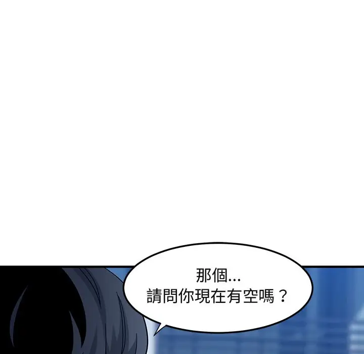 漫画《保镖真难当！》第50话第111张图
