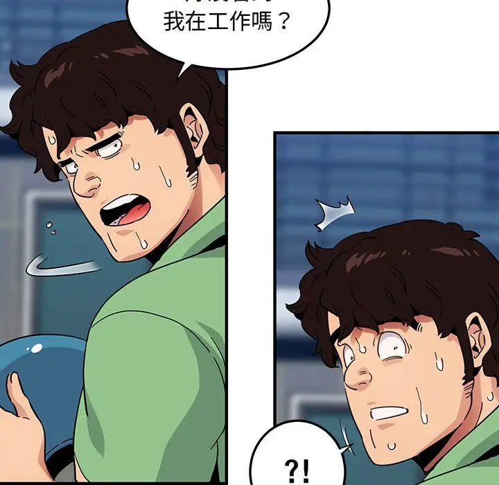 漫画《保镖真难当！》第50话第115张图