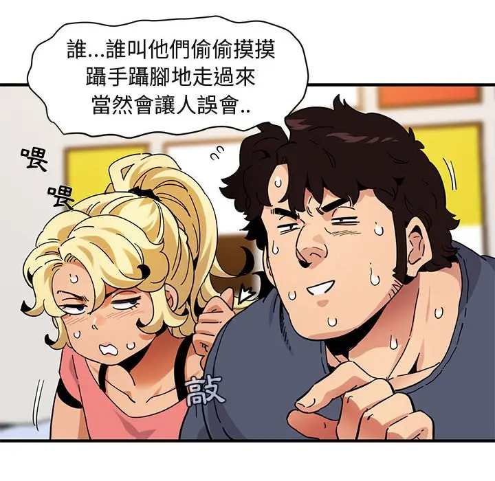 漫画《保镖真难当！》第50话第13张图