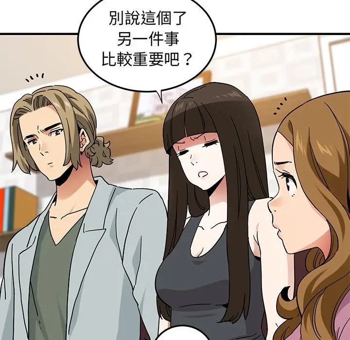 漫画《保镖真难当！》第50话第17张图