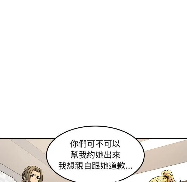 漫画《保镖真难当！》第50话第28张图