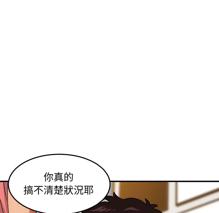 漫画《保镖真难当！》第50话第30张图
