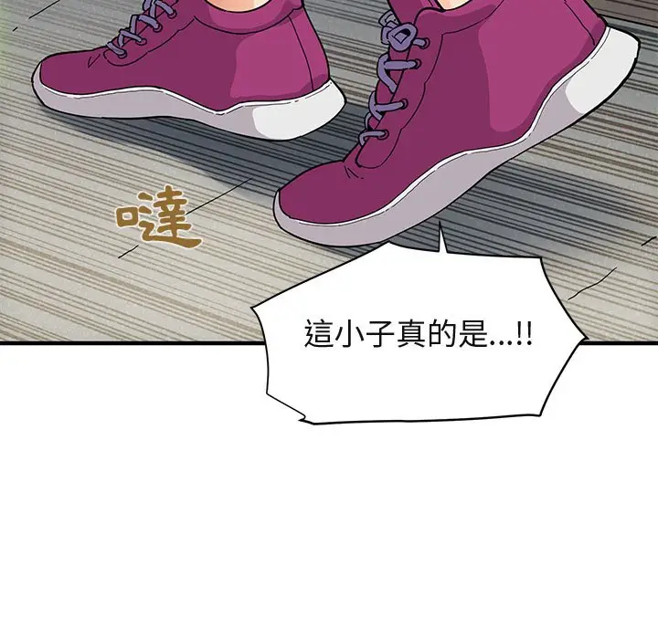 漫画《保镖真难当！》第50话第69张图