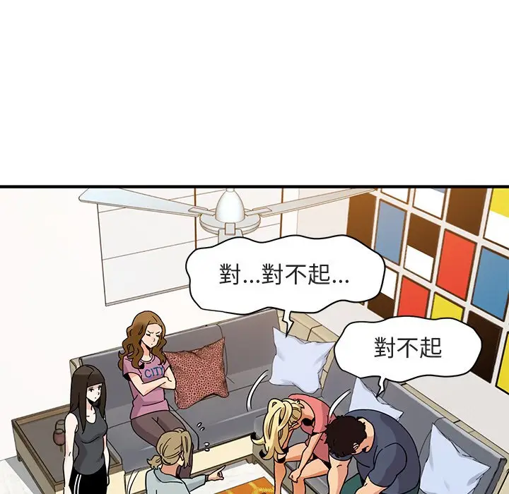 漫画《保镖真难当！》第50话第7张图