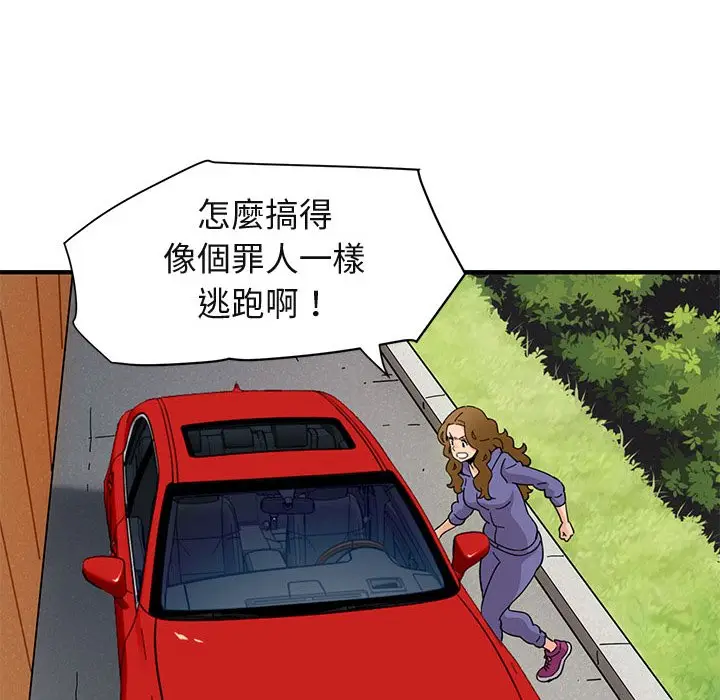 漫画《保镖真难当！》第50话第70张图