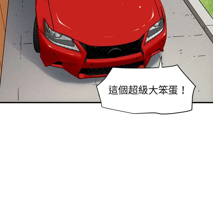 漫画《保镖真难当！》第50话第71张图
