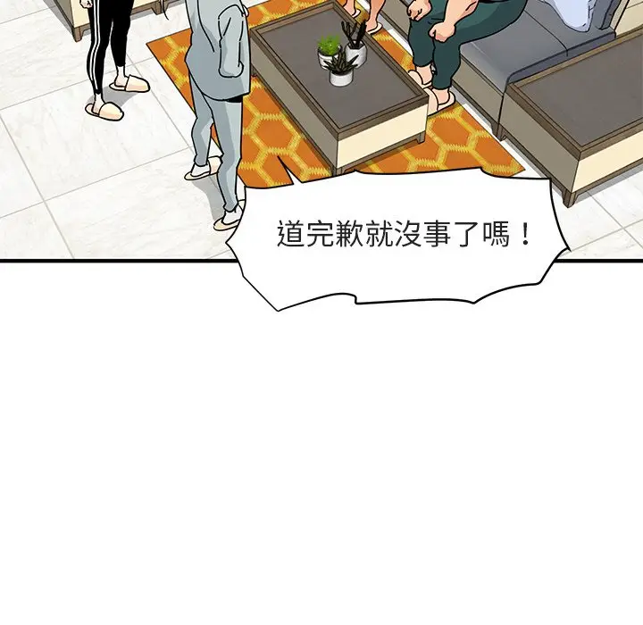漫画《保镖真难当！》第50话第8张图