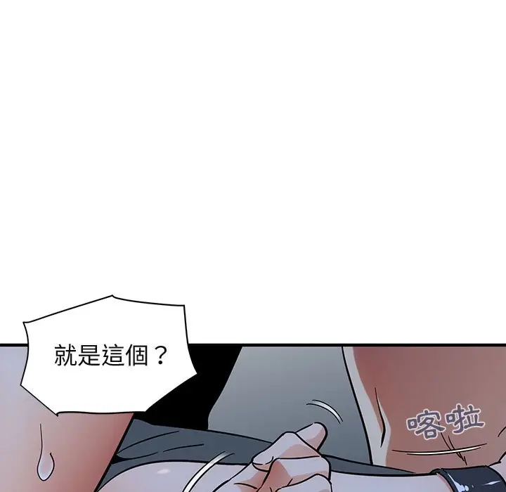 漫画《保镖真难当！》第51话第104张图