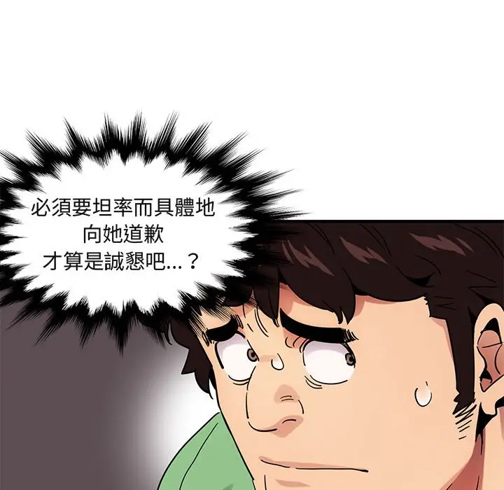 漫画《保镖真难当！》第51话第17张图