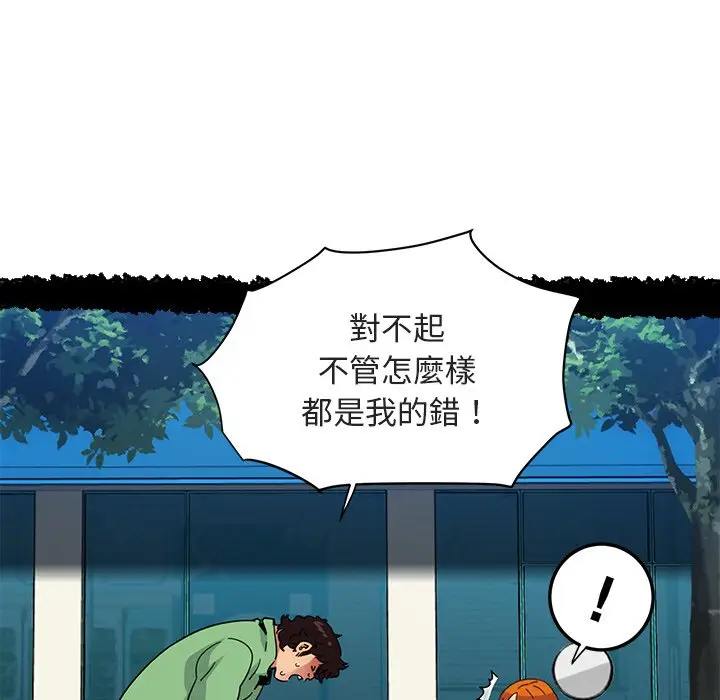 漫画《保镖真难当！》第51话第9张图