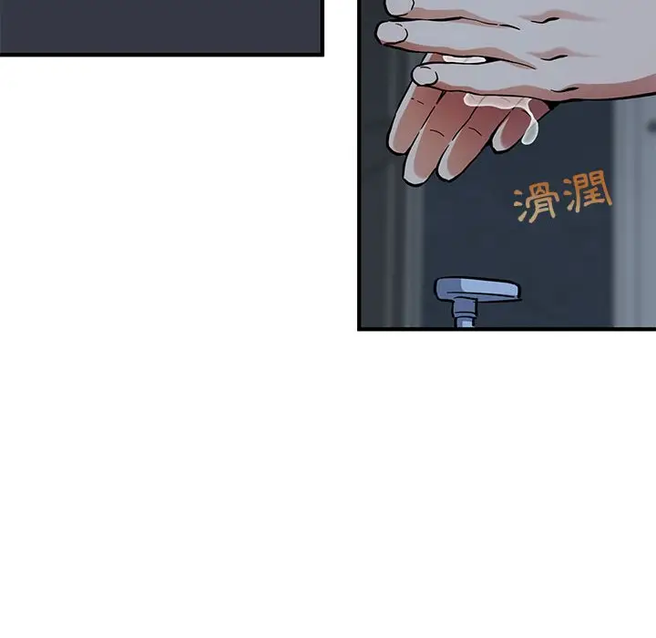 漫画《保镖真难当！》第51话第93张图