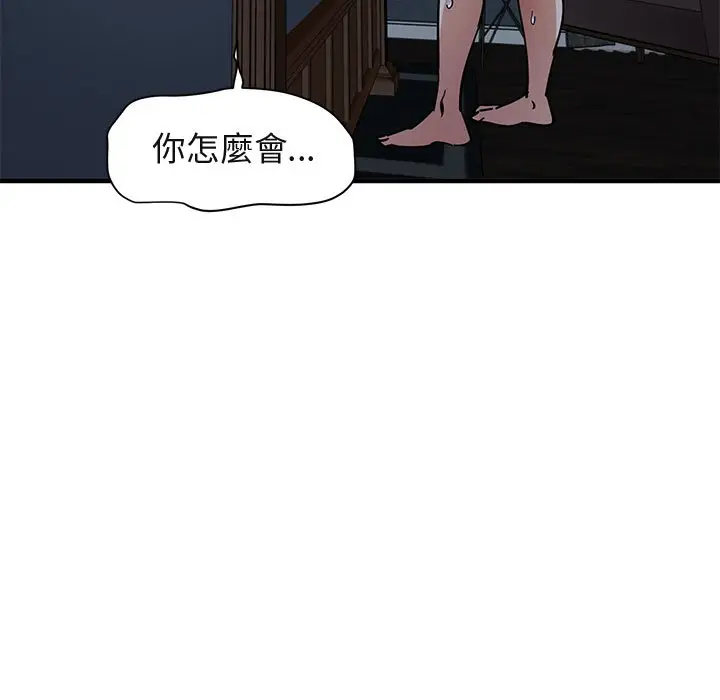 漫画《保镖真难当！》第52话第38张图