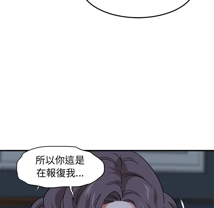 漫画《保镖真难当！》第52话第54张图