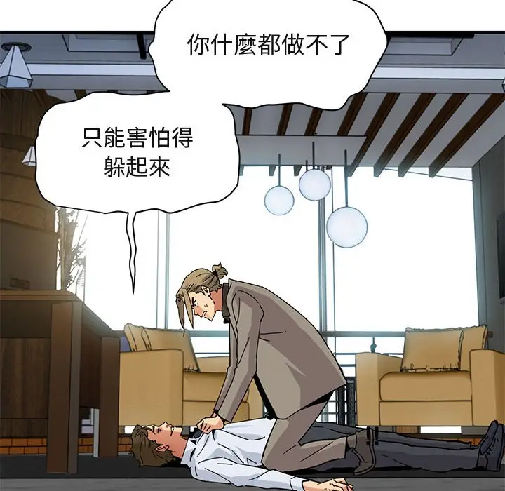 漫画《保镖真难当！》第53话第102张图