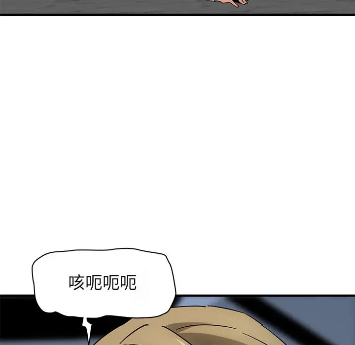 漫画《保镖真难当！》第53话第103张图